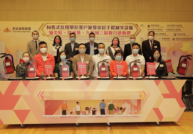 民政事務總署與三區防火會舉行派發家居手提滅火設備啟動禮