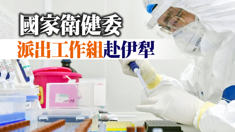 內地3日新增確診27例  新疆伊犁現2例無症狀感染者