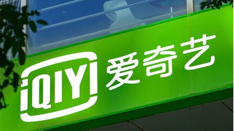 愛奇藝騰訊優酷宣布取消劇集超前點播