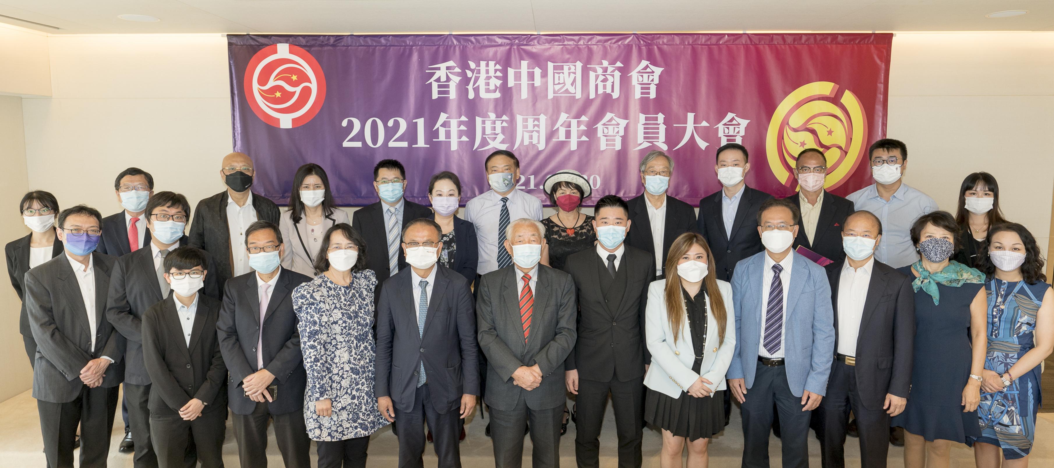 中國商會會員大會冀發展會務