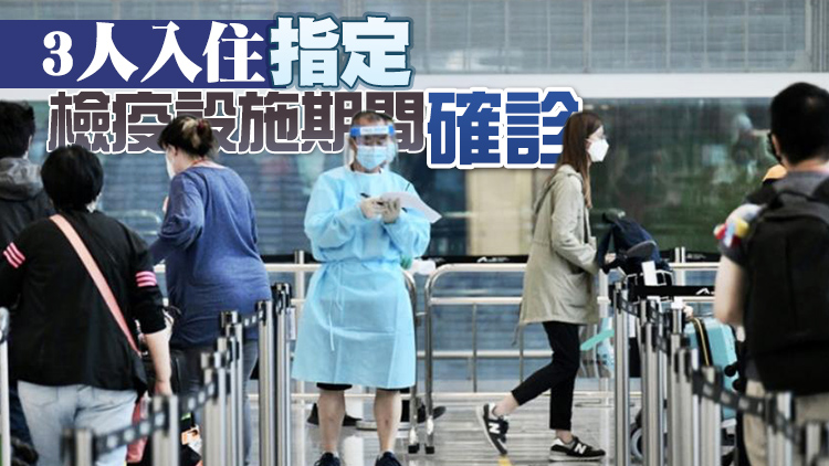 本港5日新增7宗輸入個案 均已接種疫苗