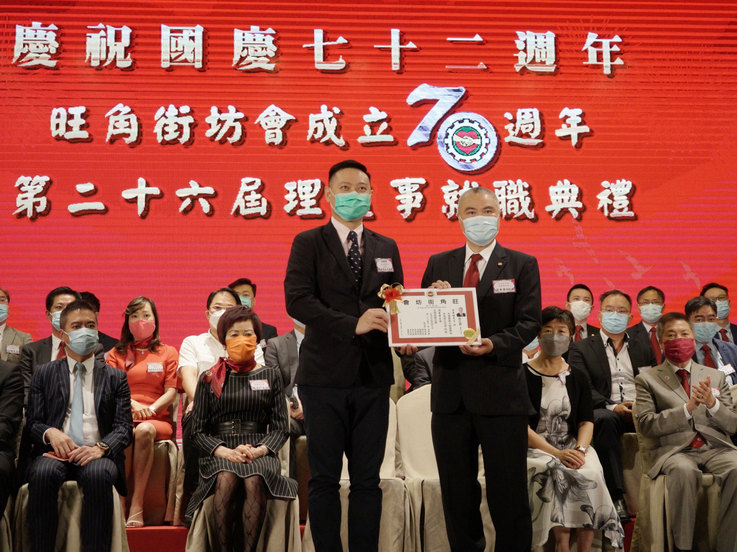 旺角坊會新屆監理事就職賀國慶