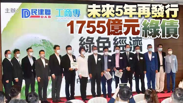 陳茂波：政府正籌備本財政年度發行綠色零售債券