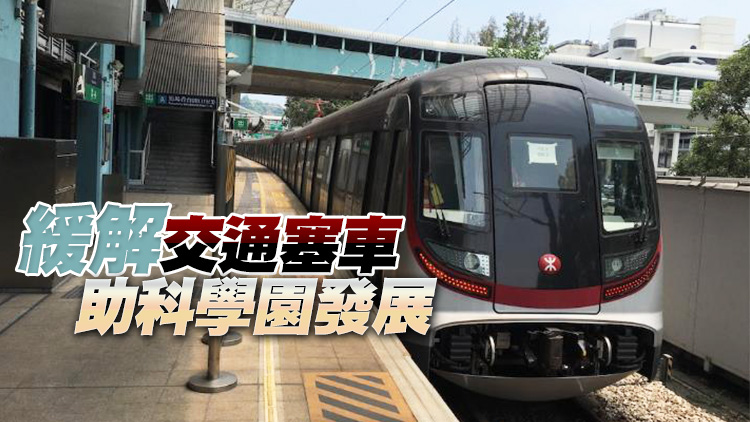 消息：東鐵線加設白石角站 直通科學園