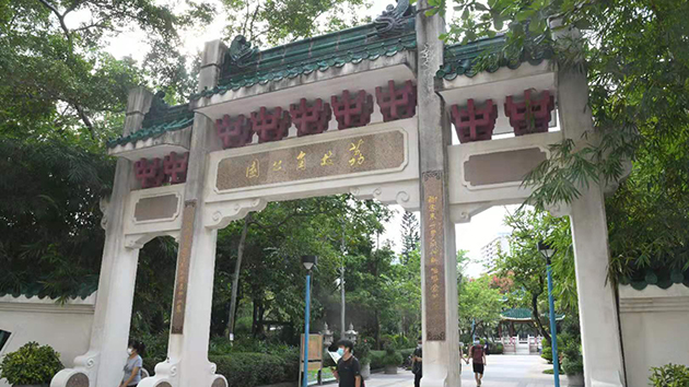 圖集｜荔枝角「嶺南之風」：傳統嶺南風貌的中式公園