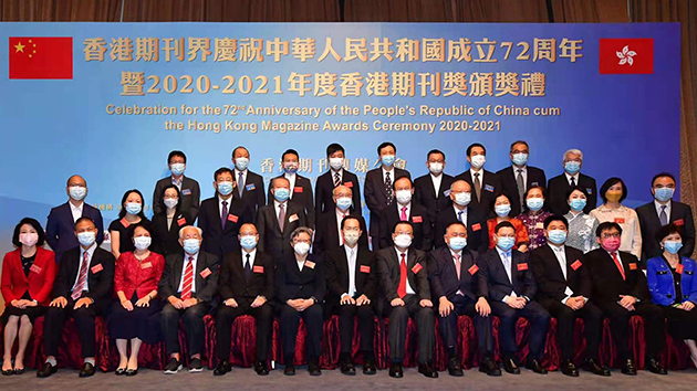 「2020-2021年度香港期刊獎」今公布