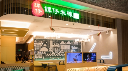 譚仔國際今早掛牌每手蝕330元