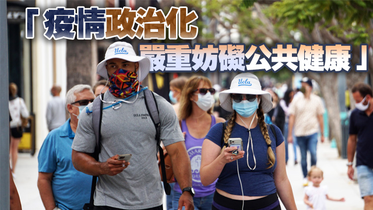 全球累計死亡病例數超481萬 美國多州疫苗接種率堪憂