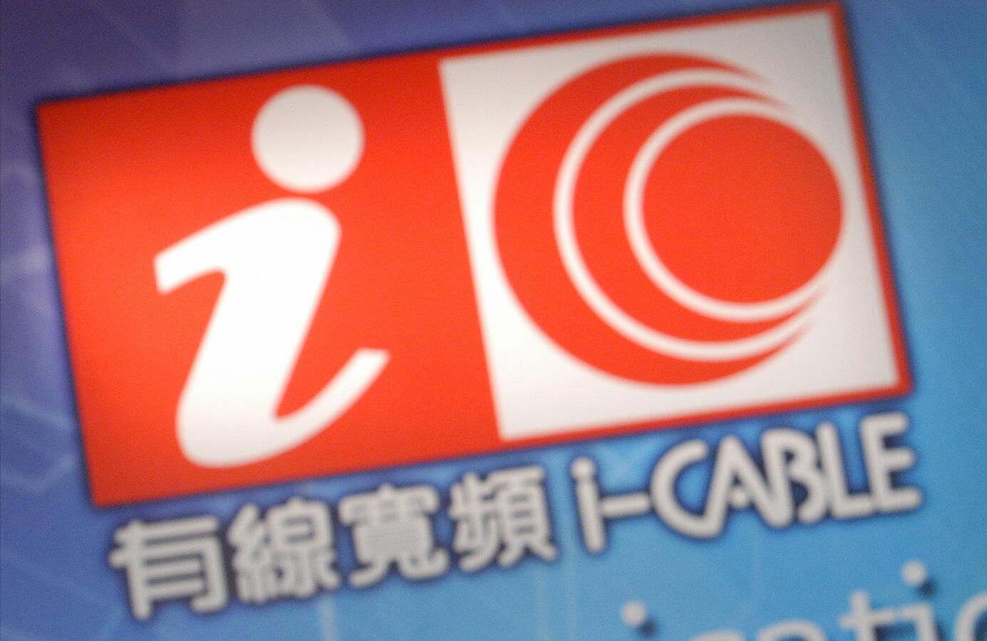 新世界鄭家純入主有線寬頻 富力地產李思廉疑悉售持股