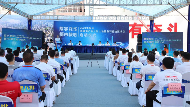 深圳福城：搶抓數字發展先機 率先拓寬「產業大道」