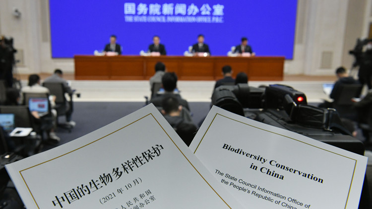 《中國的生物多樣性保護》白皮書發布