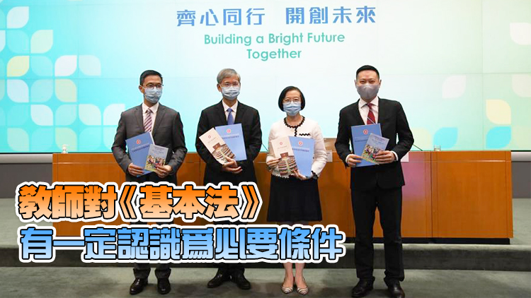 楊潤雄：參考公務員基本法考試水平 制定新入職教師測試準則