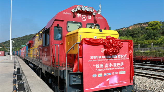 湘粵非鐵海聯運新通道開通，助力「絲路海運」提速升級
