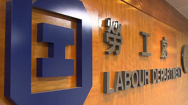 勞工處高度關注今日發生的致命工作意外