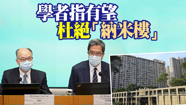 《香港2030+規劃策略》更新 人均居住面積目標237呎