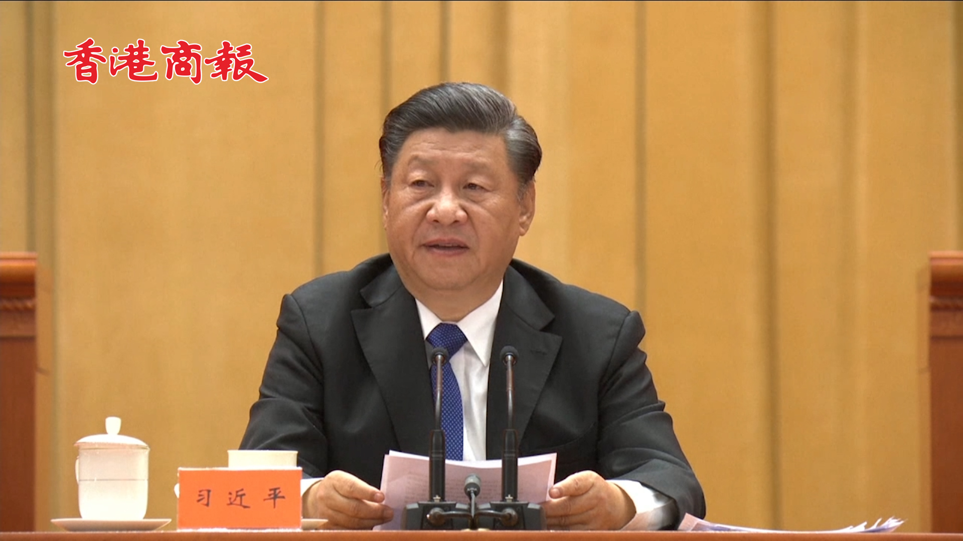 有片丨習近平：背叛祖國的人從來沒有好下場