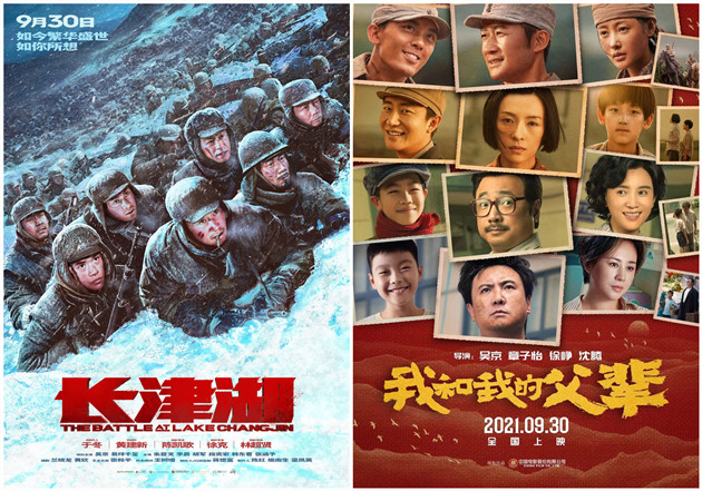2021年國慶檔總票房突破43億元