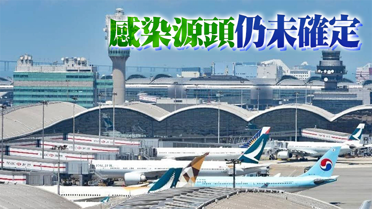 理大確認機場貨運站員工感染Delta變種病毒