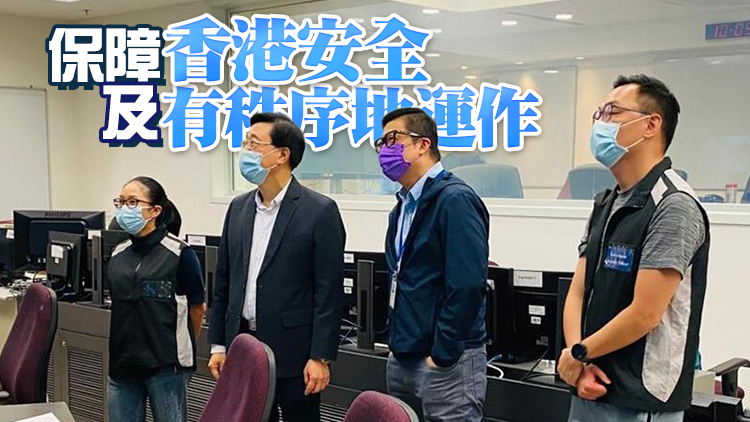 李家超視察緊急事故中心 感謝工作人員惡劣天氣下堅守崗位