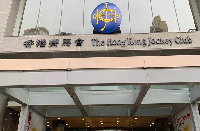 今晚六合彩攪珠延至下周二 已購彩票仍有效