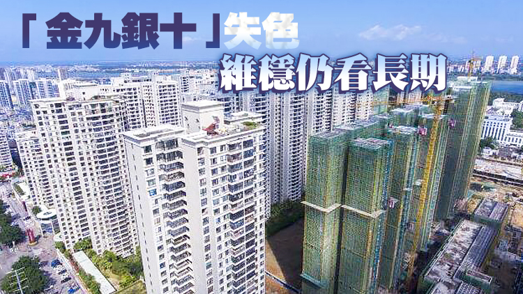 內地黃金周樓市成交降三成！買房，現在能不能出手?
