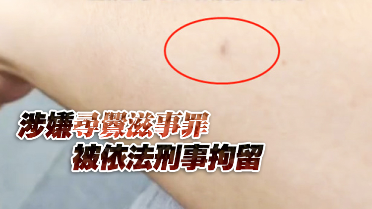 廣州有人惡意紮針傳播愛滋病？警方：散布謠言者被刑事拘留！