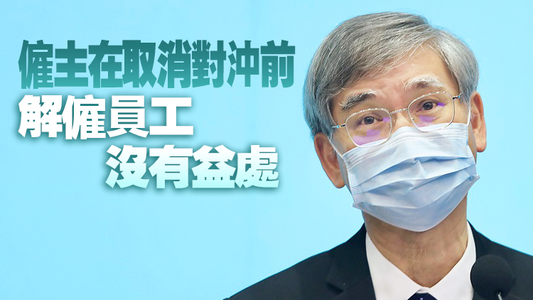 羅致光冀本屆政府任內完成取消強積金對沖法案立法