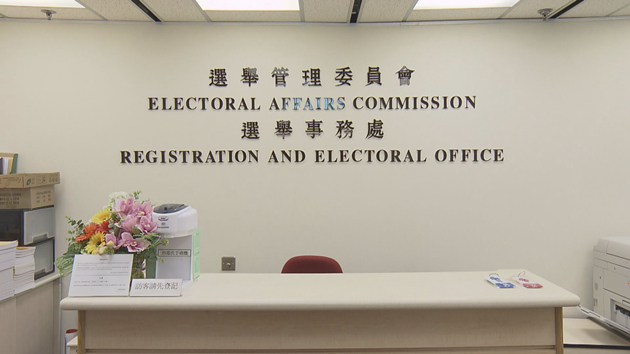 選舉事務處：查閱選民登記冊順延至11日下午6時結束