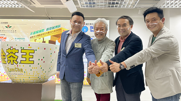 有片｜傳承港式奶茶文化 金茶王大賽角逐香港賽區冠軍