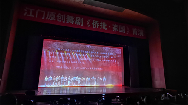 《僑批·家國》舞出僑批活化新天地 演繹華僑華人愛國心