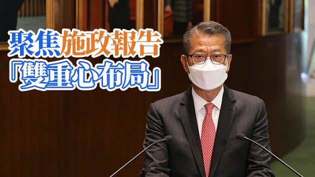 陳茂波：南金融北創科並駕齊驅 房屋問題力求3至5年見成效