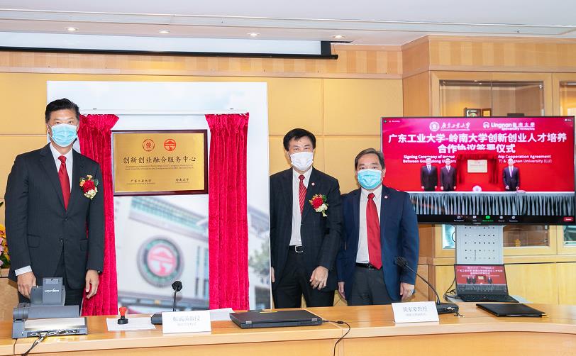 粵港大學生創新創業融合服務中心今成立 促進兩地青年交流