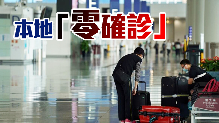 本港11日新增7宗輸入個案 患者均已接種新冠疫苗