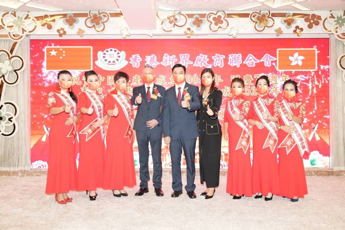 香港新界廠商聯合會就職