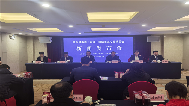 關公故里運城將辦第六屆全球果業盛會