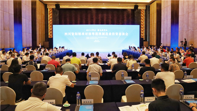 攜成都天府國際機場機遇 四川資陽赴大灣區攬製造業投資