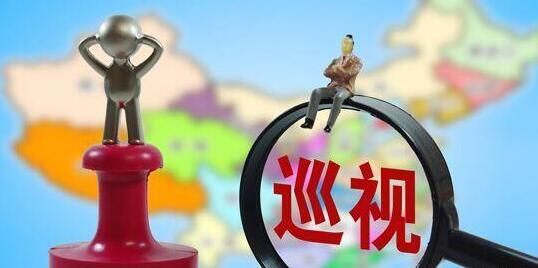 十九屆中央第八輪巡視組進駐中國證監會等25家金融單位