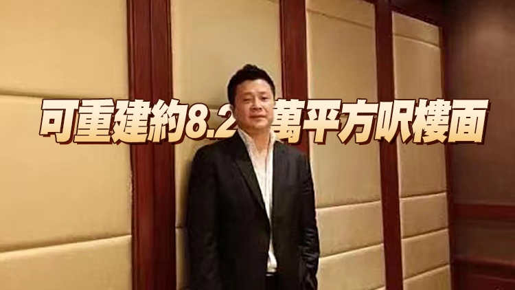 林子峰3.45億購新蒲崗全幢工廈 將進行重建