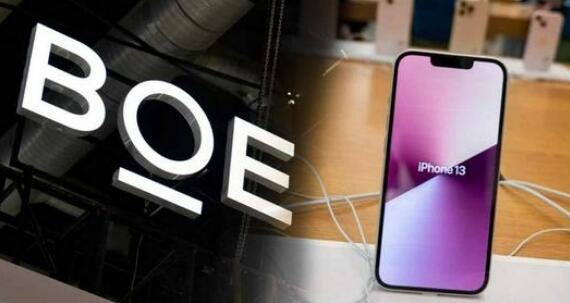 消息稱京東方或將首次為蘋果iPhone提供顯示屏