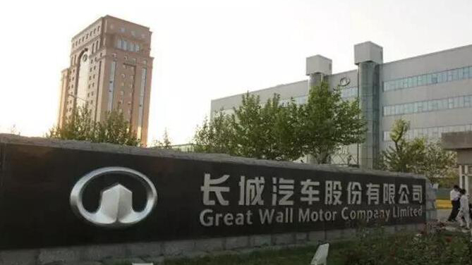 長城汽車加速海外布局 擬收購日產西班牙車廠