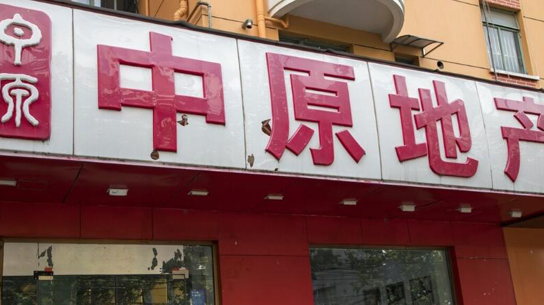 4千萬購房款吃250萬差價？中原地產回應：與公司無關