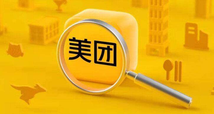 惠譽：會否上調美團評級取決盈利恢復情況