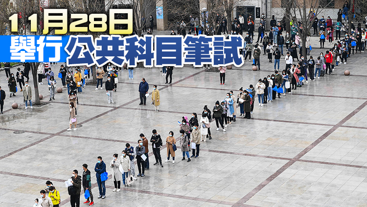 擬招錄3.12萬人 2022年度「國考」15日起開始報名