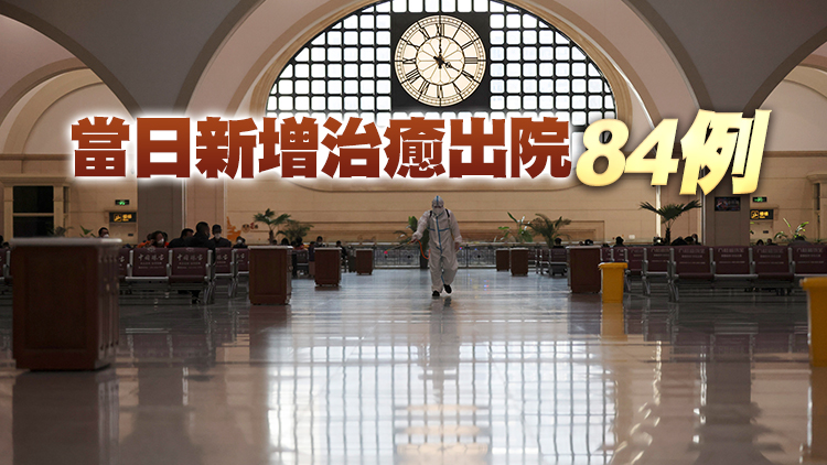 內地14日新增確診10例  均為境外輸入