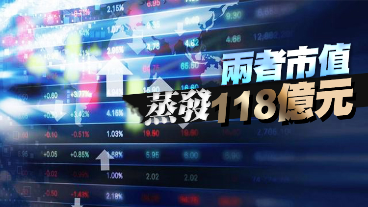 被人民網點名 富途、老虎兩知名券商緊急回應