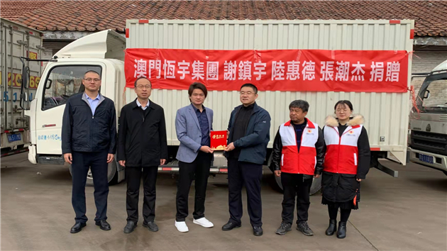 澳門恆宇集團向山西捐贈20萬防汛救災物資