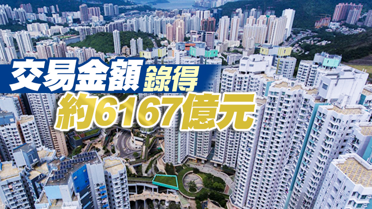 本港住宅樓市成交額創1997年後新高
