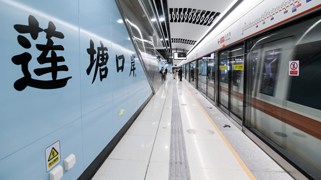 深地鐵全自動運行試驗中心投用