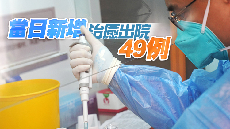 內地15日新增確診14例  均為境外輸入