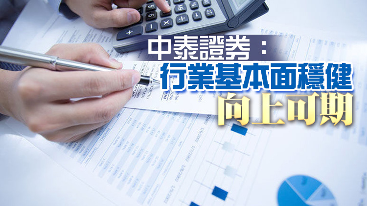 銀行股三季報下周披露 北上資金率先潛伏